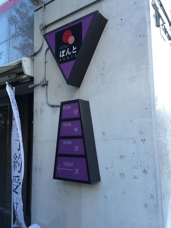 Hotel Ponto Kyoto Exterior photo